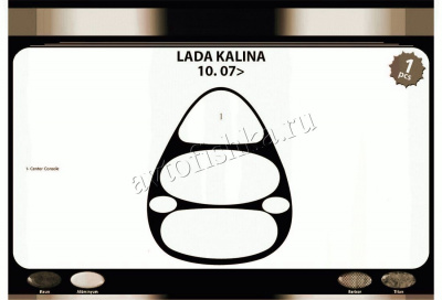 Lada Kalina 2004-2013 декоративные накладки (отделка салона) под дерево, карбон, алюминий